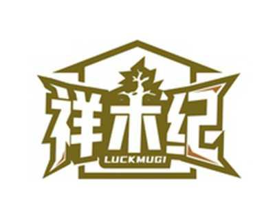 祥木纪LUCKMUGI