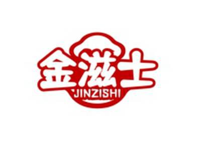 金滋士JINZISHI