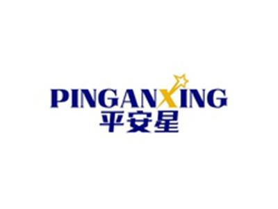 平安星PINGANXING