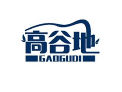 高谷地GAOGUDI