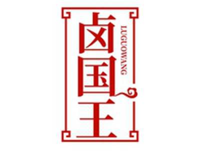 卤国王LUGUOWANG