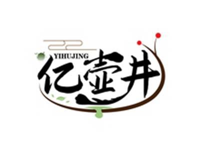 亿壶井YIHUJING