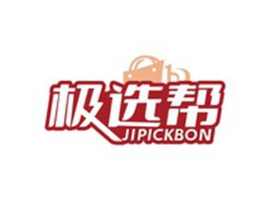 极选帮JIPICKBON