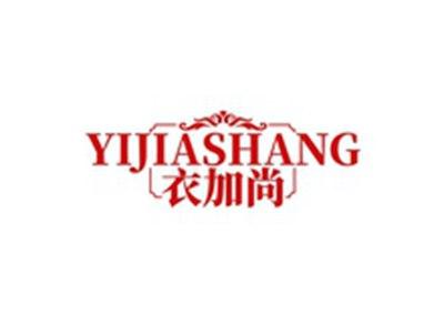 衣加尚YIJIASHANG