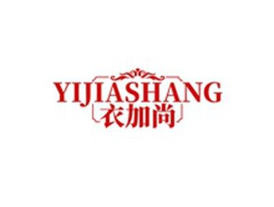衣加尚YIJIASHANG