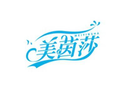 美茵莎MEIYINSHA