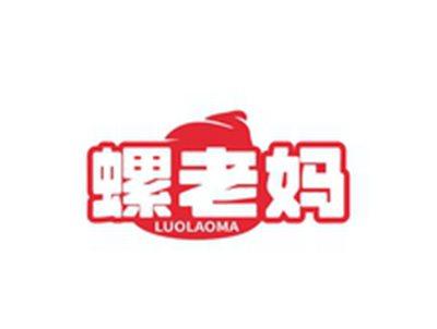 螺老妈LUOLAOMA
