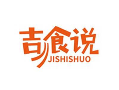 吉食说JISHISHUO