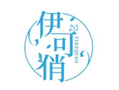 伊可俏YIKEQIAO