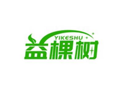 益棵树YIKESHU