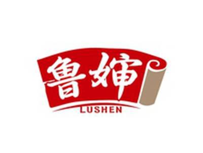 鲁婶LUSHEN