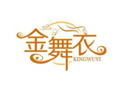 金舞衣KINGWUYI