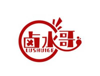 卤水哥LUSHUIGE