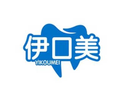伊口美YIKOUMEI