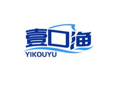 壹口渔YIKOUYU