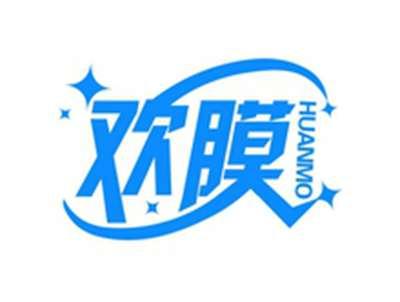 欢膜HUANMO