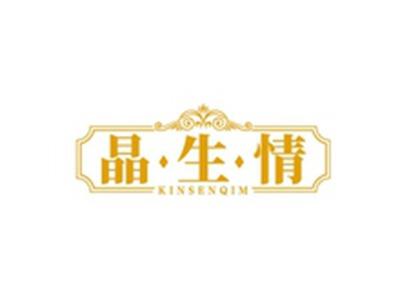 晶生情KINSENQIM