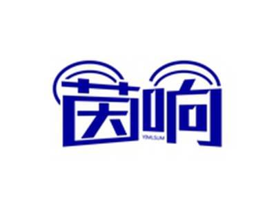 茵响YIMLSUM