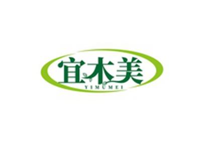 宜木美YIMUMEI