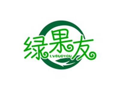 绿果友LVGUOYOU