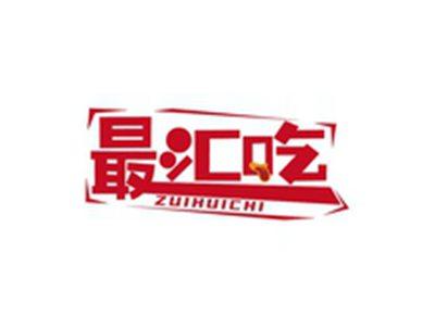 最汇吃ZUIHUICHI