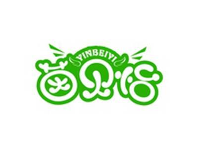 茵贝怡YINBEIYI