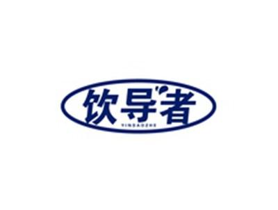 饮导者YINDAOZHE