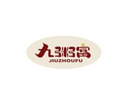 九粥富JIUZHOUFU