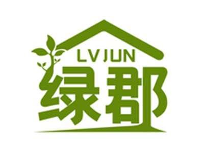 绿郡LVJUN