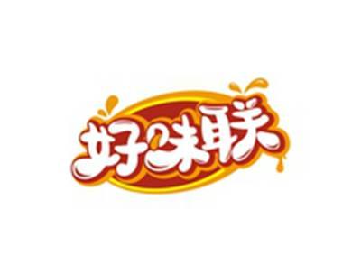 好味联