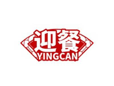 迎餐YINGCAN