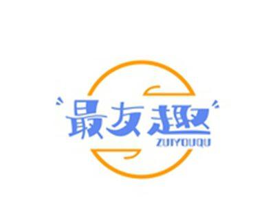 最友趣ZUIYOUQU