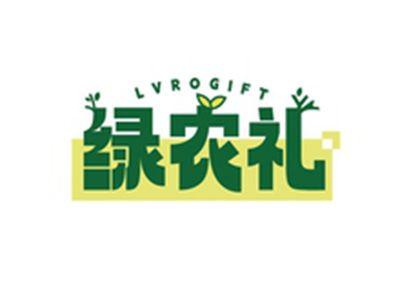 绿农礼LVROGIFT