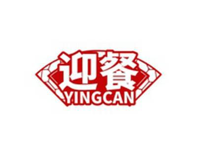 迎餐YINGCAN
