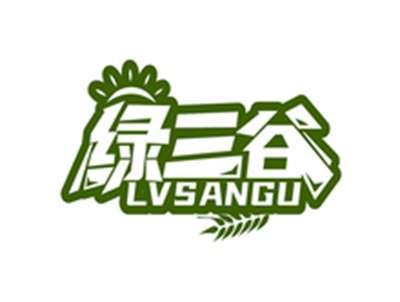 绿三谷LVSANGU