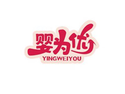 婴为优YINGWEIYOU