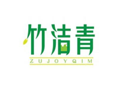 竹洁青ZUJOYQIM
