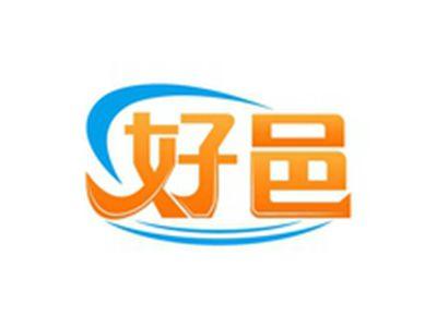 好邑