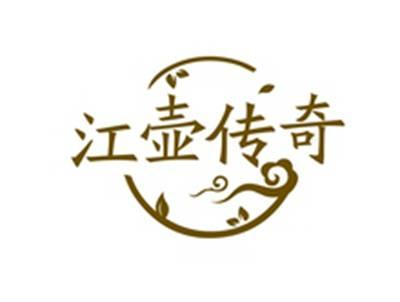 江壶传奇