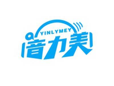 音力美YINLYMEY
