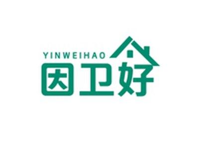 因卫好YINWEIHAO