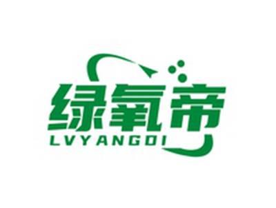 绿氧帝LVYANGDI