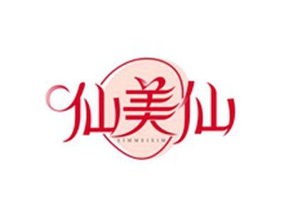 仙美仙XIMMEIXIM