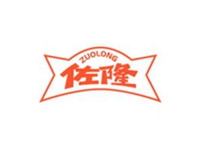 佐隆ZUOLONG