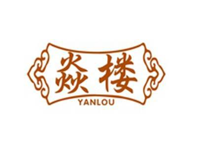 焱楼ZUOLOU