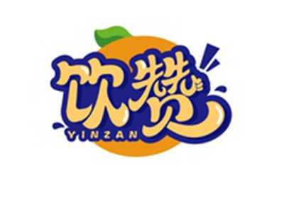 饮赞YINZAN