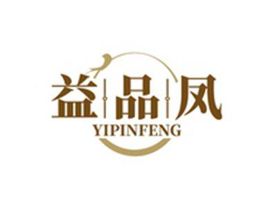 益品凤YIPINFENG