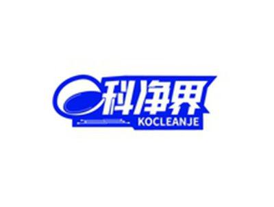 科净界KOCLEANJE