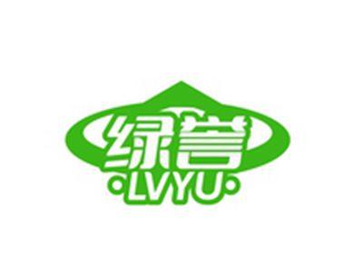 绿誉LVYU