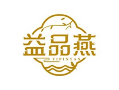 益品燕YIPINYAN